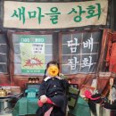 엄마,아빠는 무얼하고 놀았을까? 이미지