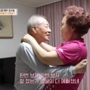 (사랑꾼특집2탄) 90세의 김수일씨 3년전에 16살년하의 여성과 재혼 이미지