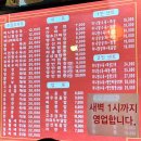 [파주맛집] 외식하고 싶은 날엔 운정 산내마을 양꼬치&amp;칭따오