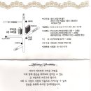 20기 양병조동문 장남 결혼식 (2013.2/02, 이번주 토요일 2시) 이미지