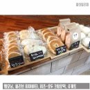 쩜빵 네이버블로그