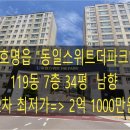 동일스위트더파크경로당 이미지