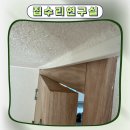 생활한문 | 방문안닫힘 틀어지고 뻑뻑한문 윗부분절단 수리작업