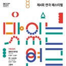 광주 제4회 연극 페스티벌 경기etv뉴스