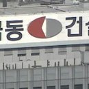 극동건설(주) 네이버블로그
