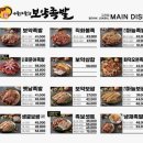안산 고잔동 족발 맛집, 야들야들한 보약족발 고잔점 솔직 후기! 약속 잡기 딱 좋다