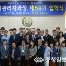 청주대학교 사회복지행정대학원 충청일보
