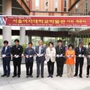 서울여자대학교 박물관 이미지