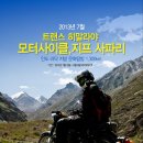 트랜스투어 이미지