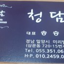 중화요리삼문동 이미지