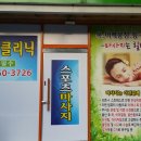 봉건강클리닉