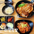 마왕족발동탄 이미지