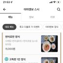 아마엔보 이미지