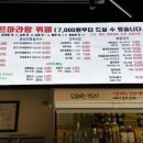 라화쿵부천안호서대점 이미지