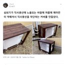 작년 에어컨 실외기 커버 만든 사람 이미지