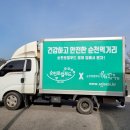 농업회사법인순천로컬푸드(주) 이미지