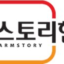 팜스토리 이미지