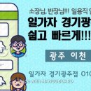 일가자 인력(광주점) 이미지
