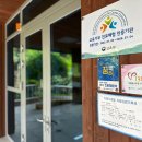 부산 산림교육센터 이미지