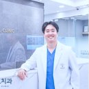 김동현치과의원 이미지