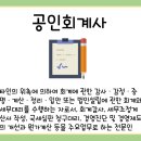 cpa 공인회계사 응시자격 / 학점은행제로 과목 이수하기