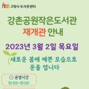 강촌공원 이미지