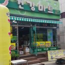효자건강원 - 안동시 북평로 845-8 | 효자건강원