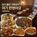 차이홍 | 송도 룸식당 차이홍 가족모임 후기, 아기 동반 중식당으로 편했던 곳