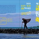 금능리마을회