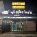 정일품한우식육식당 | 경주 보문단지 맛집 경주 천년한우 보문점 내돈내산 식육식당 이용후기 주차 화장실 정보