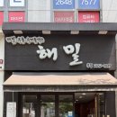 목동해밀 이미지