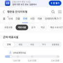 인왕한의원 이미지