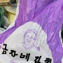 금자네 맛김치 저렴하고 맛있다.