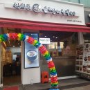 신의주순대와쭈꾸미 이미지