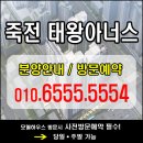 죽전역 태왕아너스 아파텔 25평 3억원대 분양 이미지