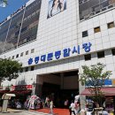 동대문종합시장 이미지