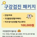 유진덴탈 이미지