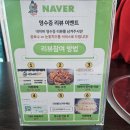 강화철판낙지 | 양평 서종대왕낙지, 쯔양도 반한 탱글함! 연포탕 &amp; 철판낙지볶음 내돈내산 찐후기