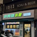 소매점푸드
