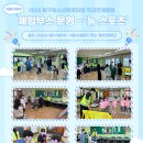 동산초등학교 Daum카페