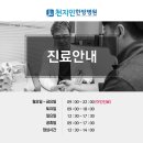 천지인한방병원 이미지