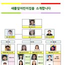 새풀잎어린이집