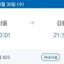 브라운도트강릉역점