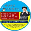 공유수면 분쟁 1 이미지