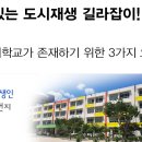 주학초등학교 이미지