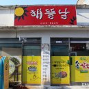 해뜰인테리어 이미지