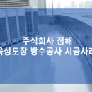 주식회사 본수원 이미지