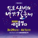 진도대교 민박 이미지