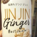 JIN JIN Ginger Ale 이미지