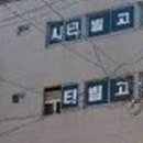시티빌고시원 - 구로구 구로동로 34 | 시티빌고시원